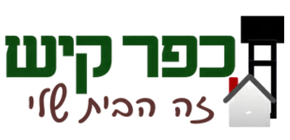 כפר קיש