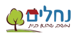 נחלים